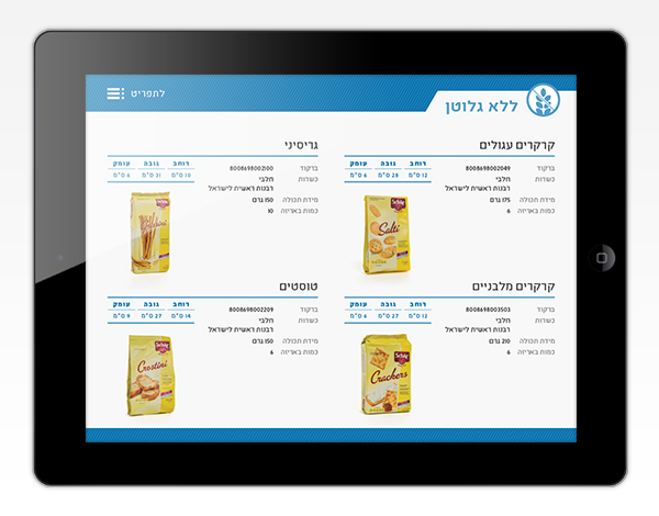Duchan Gan Shmuel Dagesh | Catalog design | tablet Catalog | tablet deisgn | web design | Healthy food | Gluten Free | Sugar Free