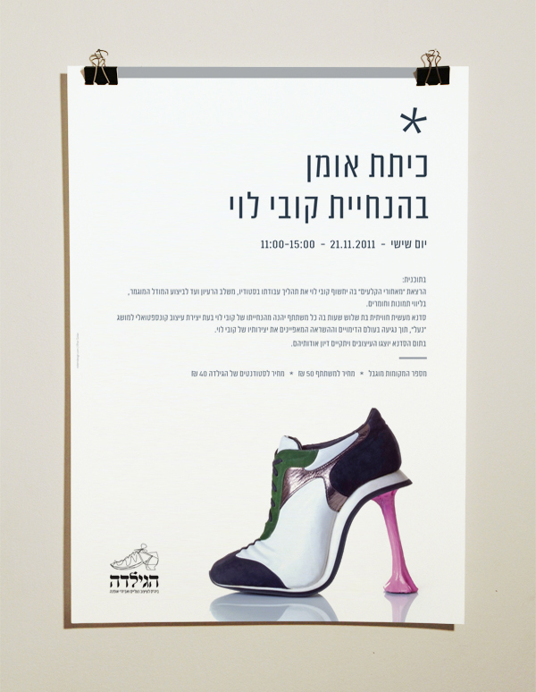 The Guild | Kobi Levi course Poster | print design