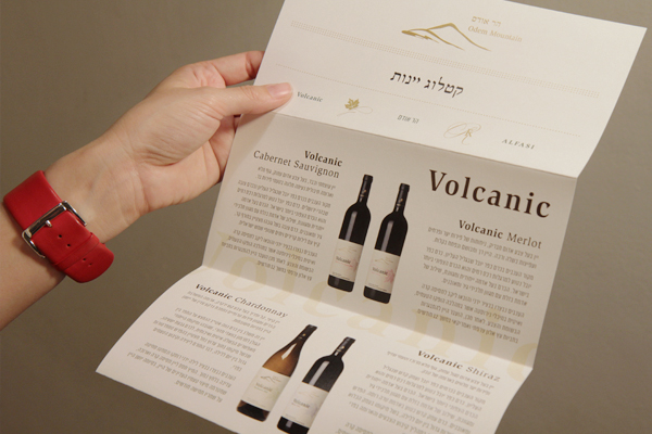 Odem Mountain Winery | wine catalog design